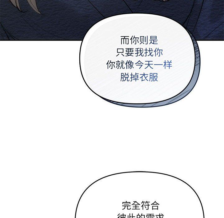 协议关系第19話