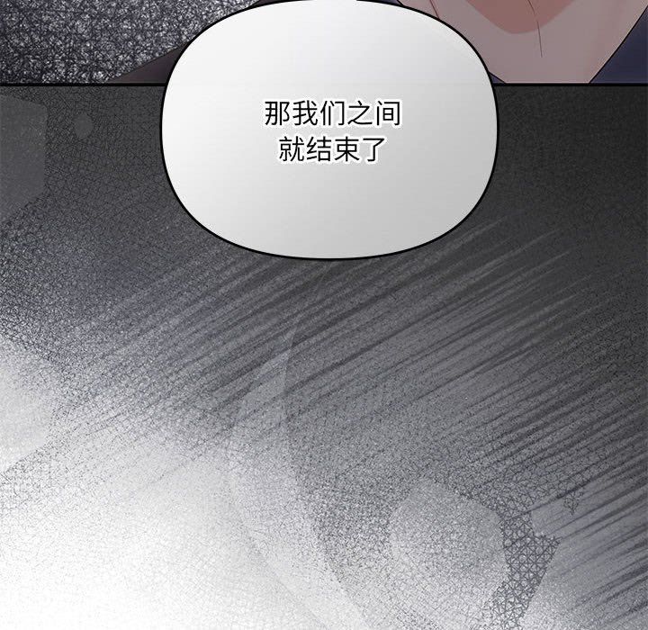 协议关系第19話