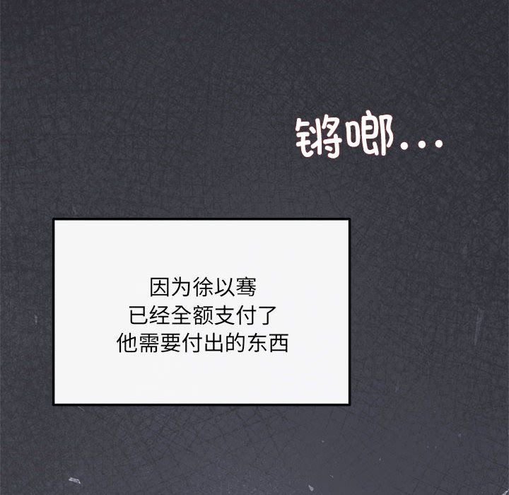 协议关系第19話