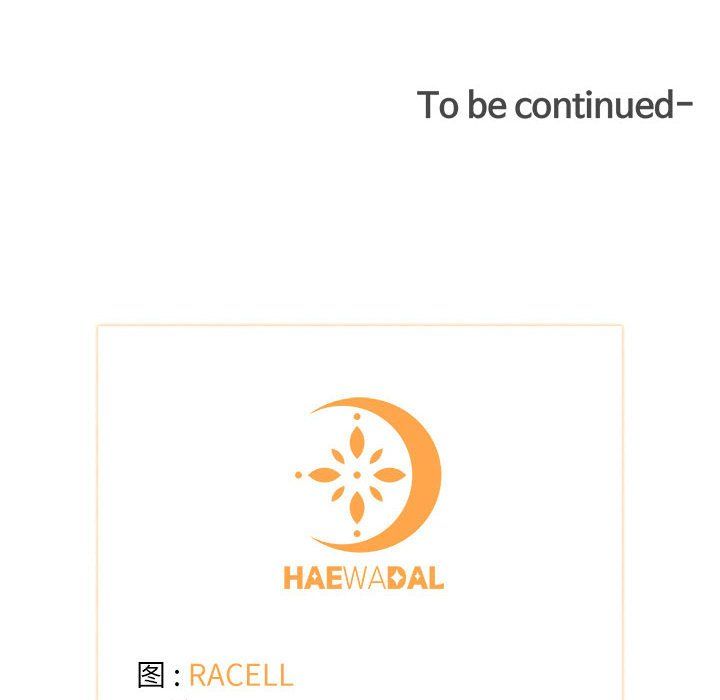 协议关系第19話