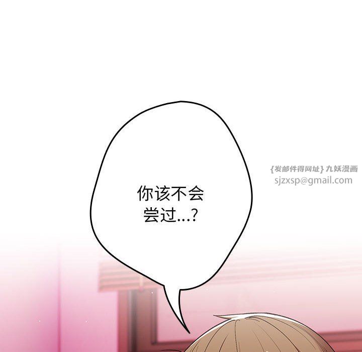 遊戲規則我來定第69話