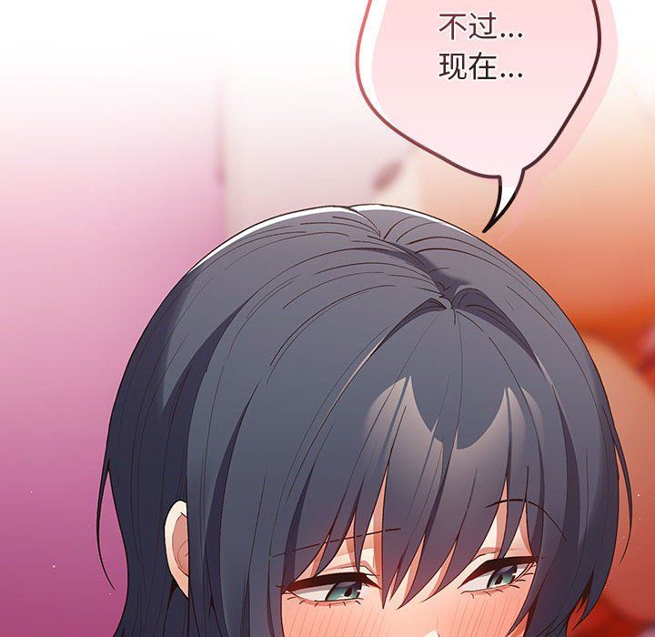 游戏规则我来定第69話