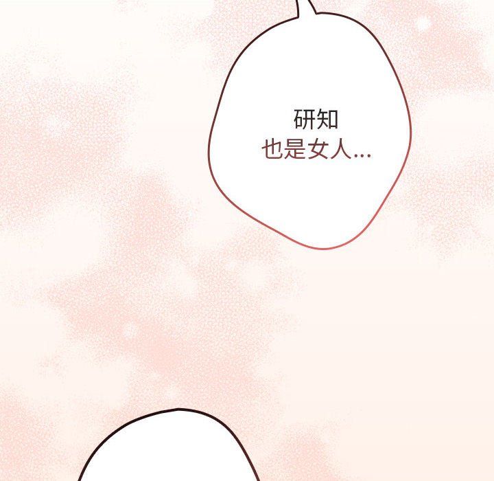 游戏规则我来定第69話