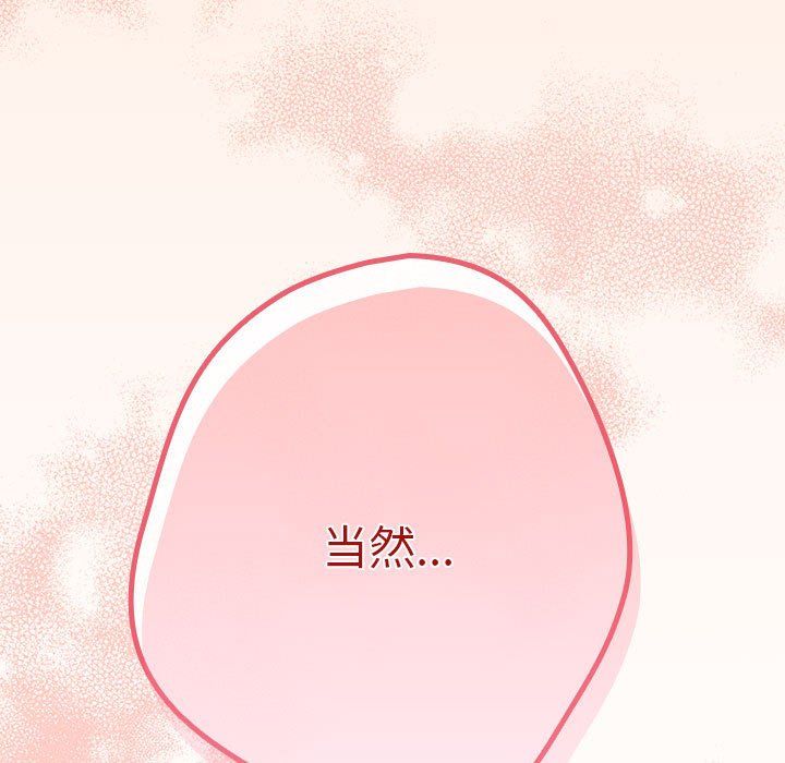 遊戲規則我來定第69話