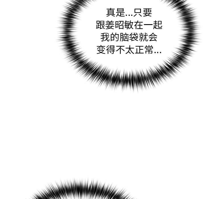 游戏规则我来定第69話