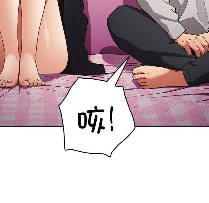 游戏规则我来定第69話