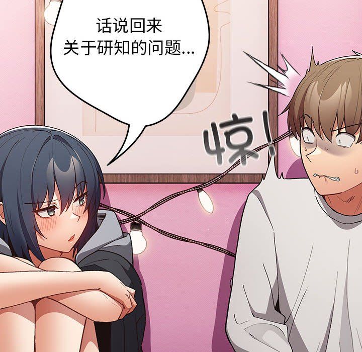 游戏规则我来定第69話