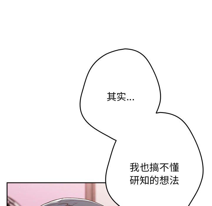 游戏规则我来定第69話