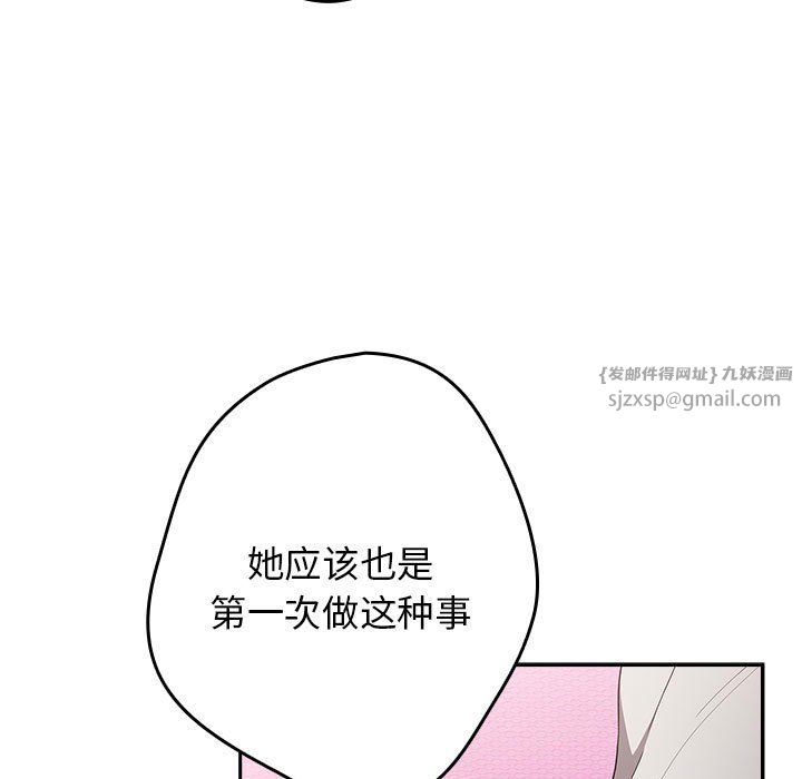 遊戲規則我來定第69話