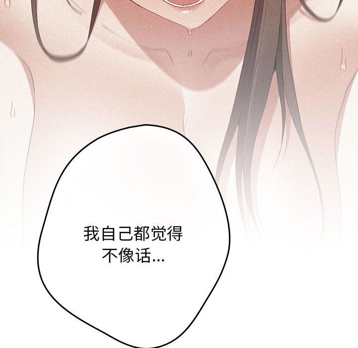 遊戲規則我來定第69話