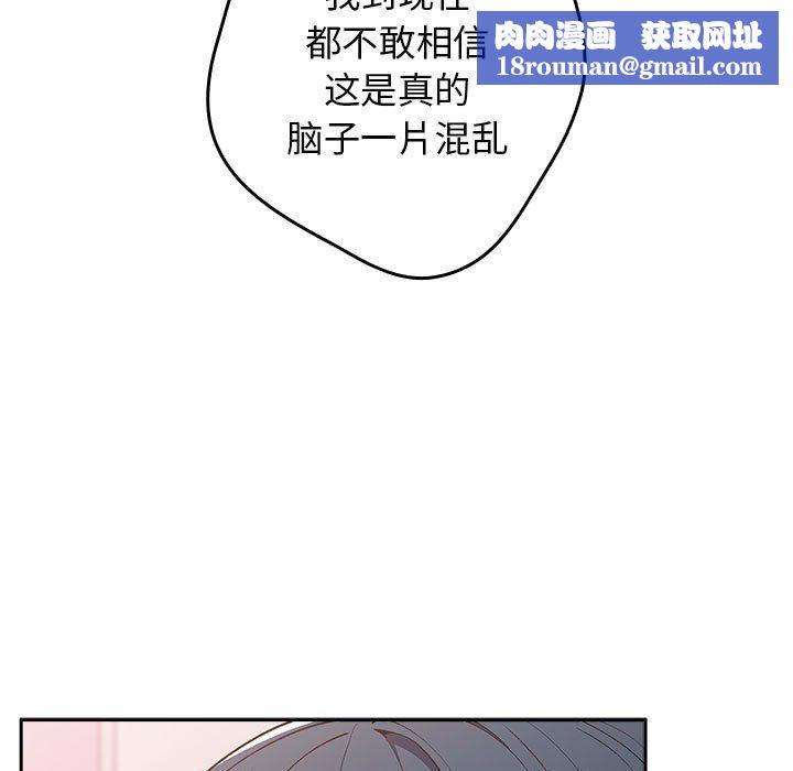 游戏规则我来定第69話