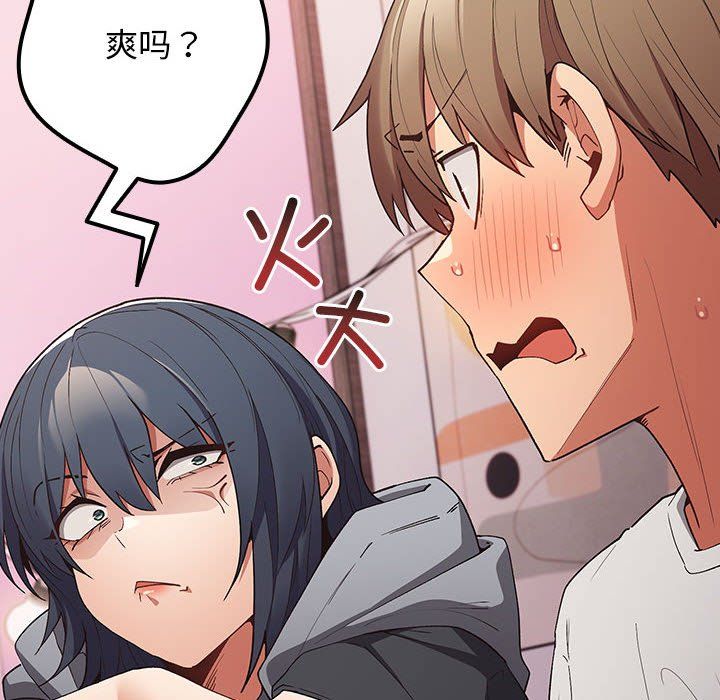 遊戲規則我來定第69話