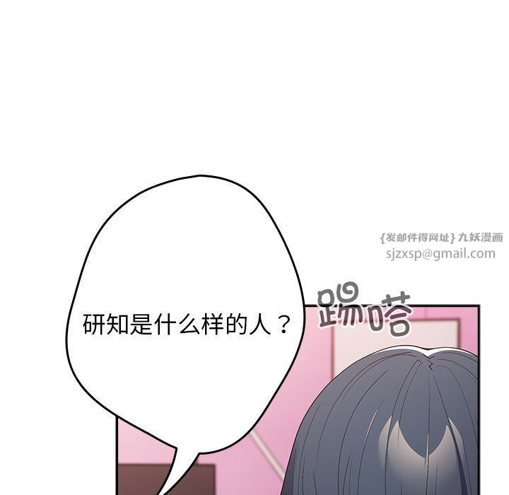 遊戲規則我來定第69話