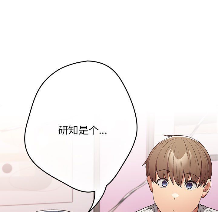 游戏规则我来定第69話