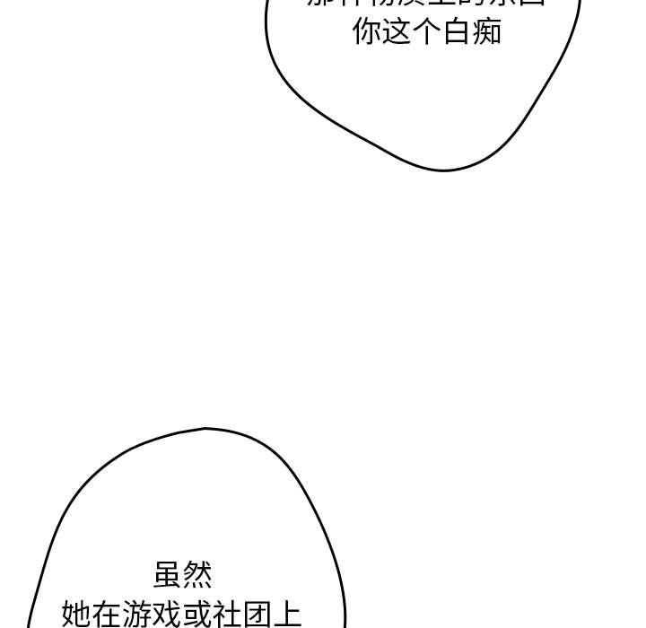 游戏规则我来定第69話