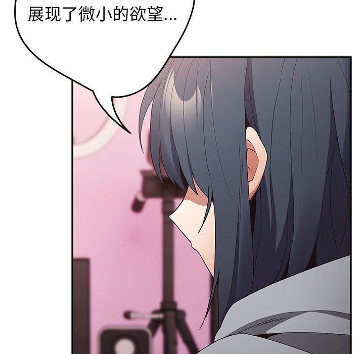 遊戲規則我來定第69話