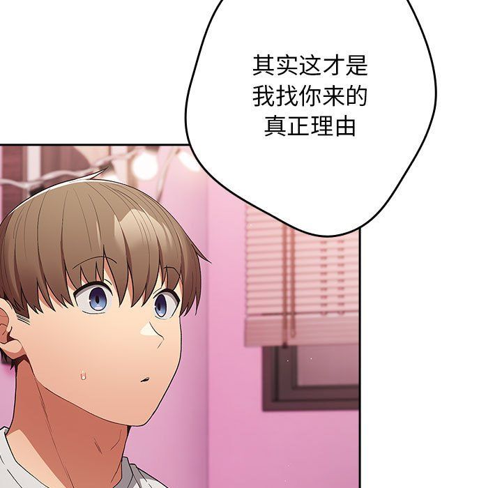 游戏规则我来定第69話