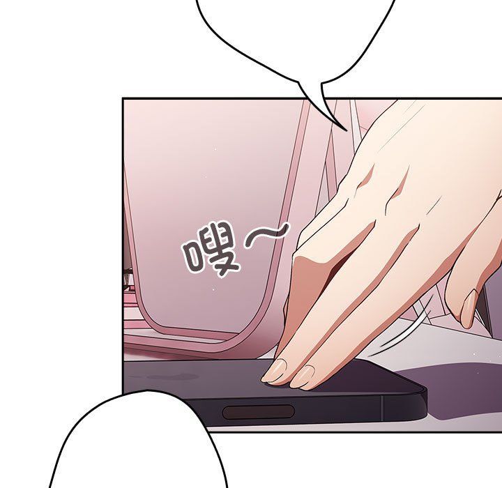 遊戲規則我來定第69話