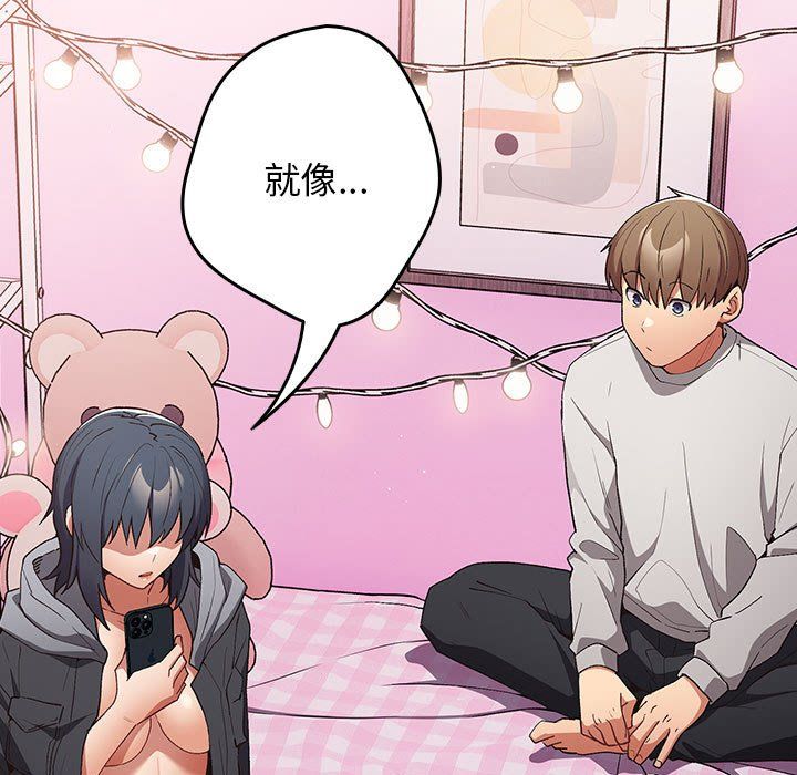 游戏规则我来定第69話