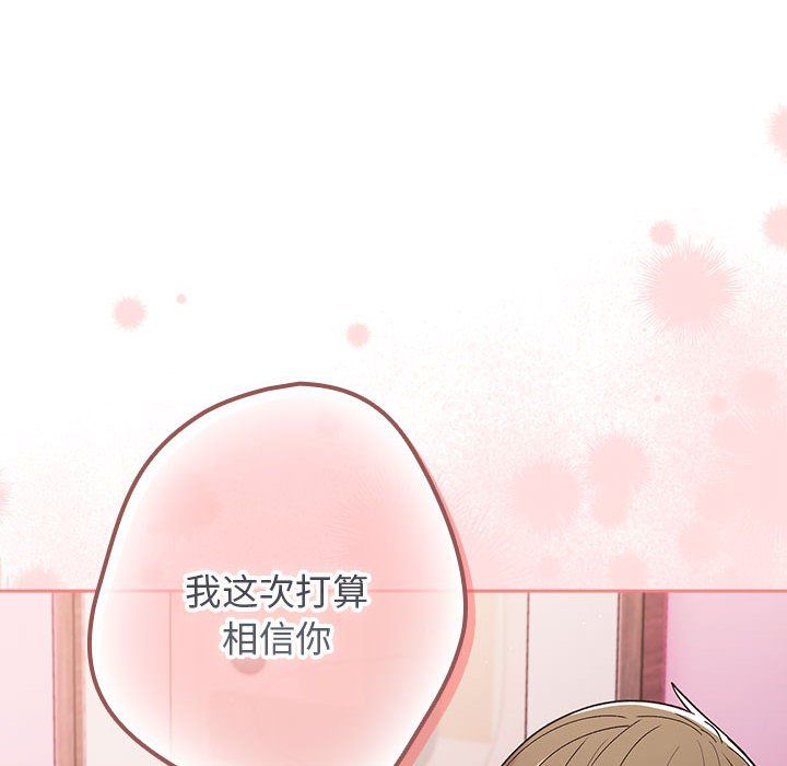 游戏规则我来定第69話