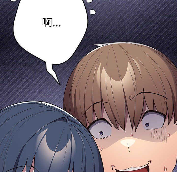 遊戲規則我來定第69話