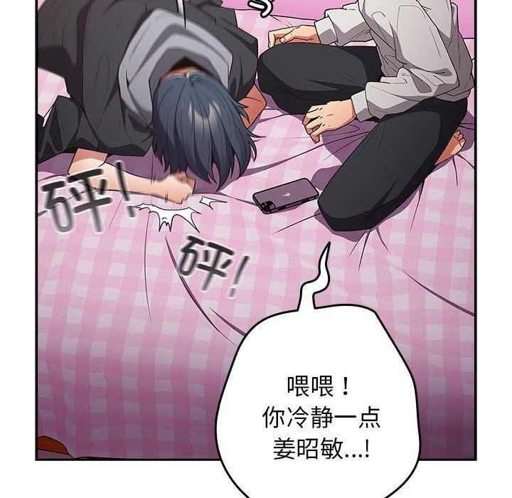 游戏规则我来定第69話