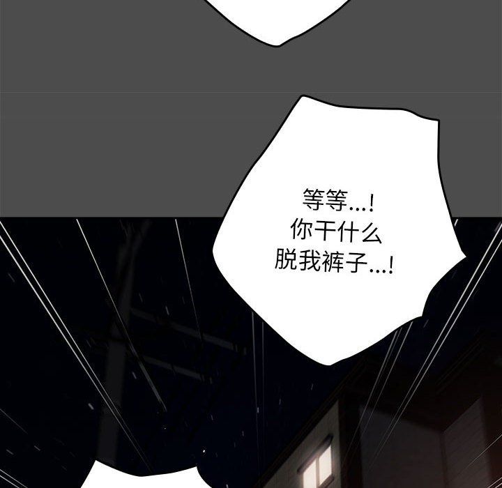 遊戲規則我來定第69話