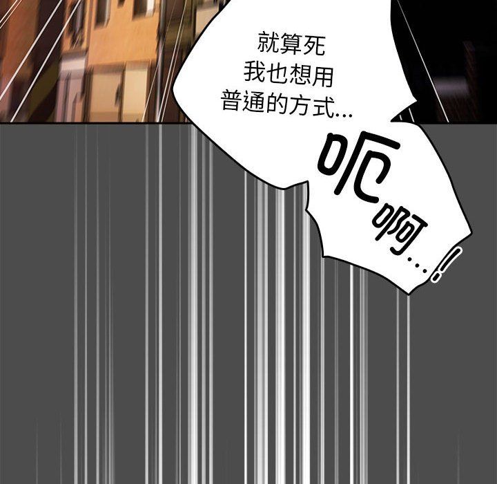 游戏规则我来定第69話