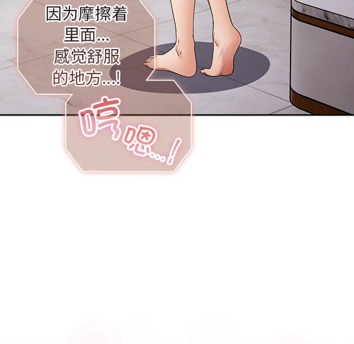 遊戲規則我來定第69話