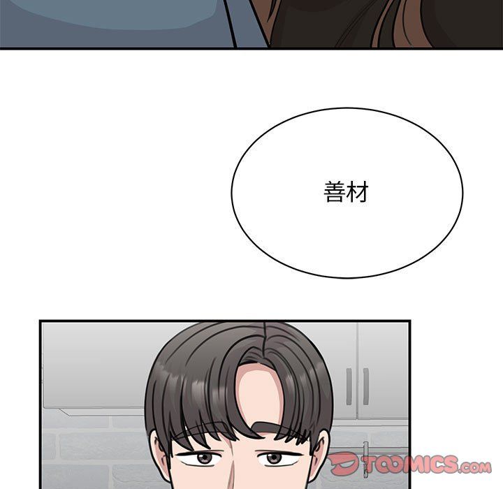 我的完美缪斯第48話