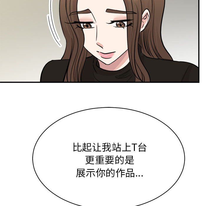 我的完美缪斯第48話