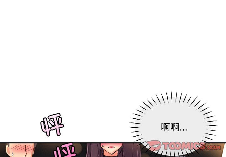 调教小娇妻第51話