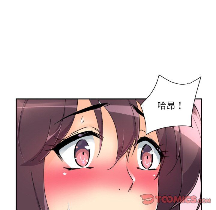 调教小娇妻第51話