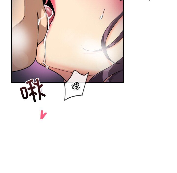 调教小娇妻第51話