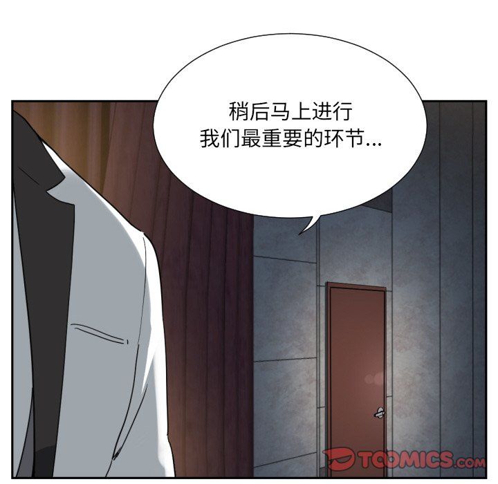 调教小娇妻第51話