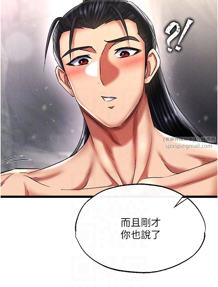 色鵰英雄传:一捅天下第55話-幫姑姑開苞菊花