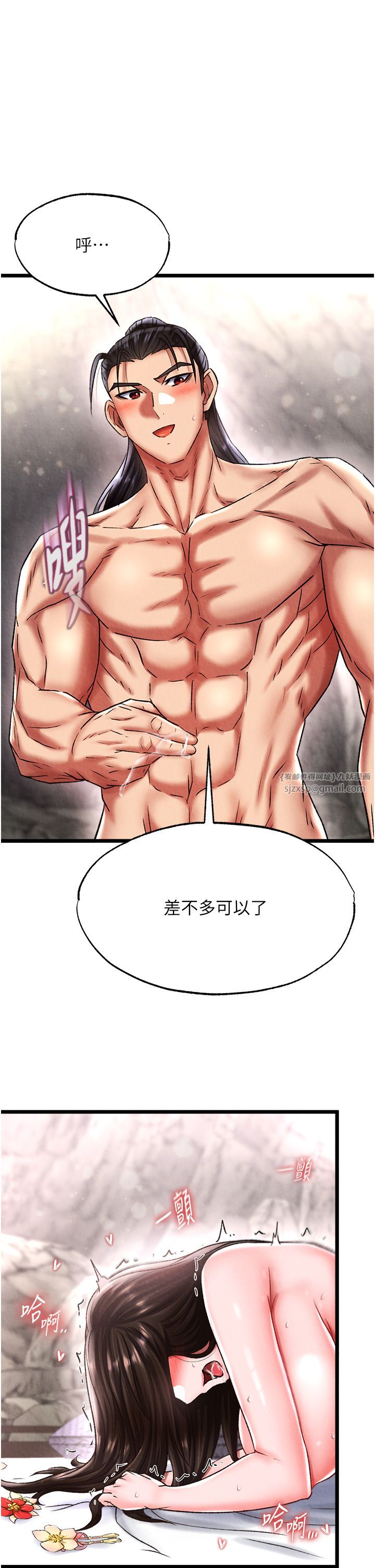 色鵰英雄傳:一捅天下第55話-幫姑姑開苞菊花