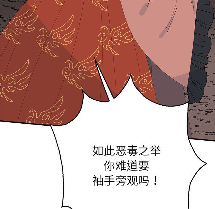 毒酒第35話