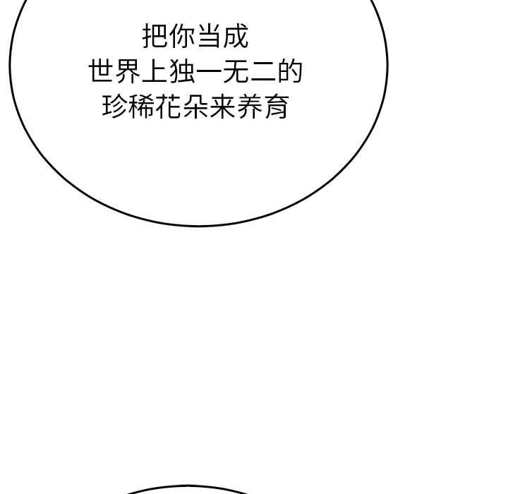 毒酒第35話