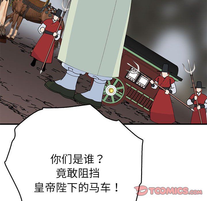 毒酒第35話