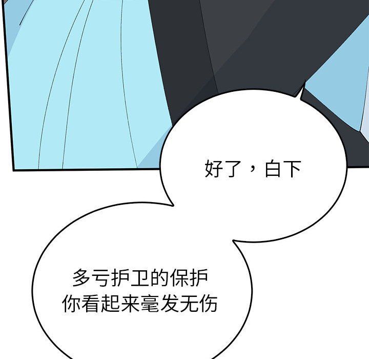 毒酒第35話