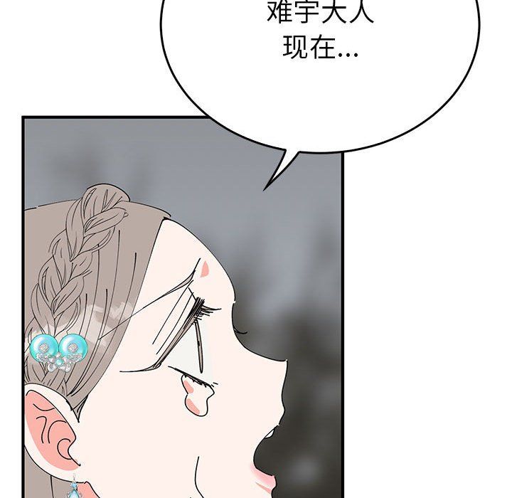毒酒第35話