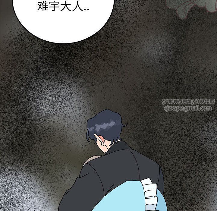 毒酒第35話