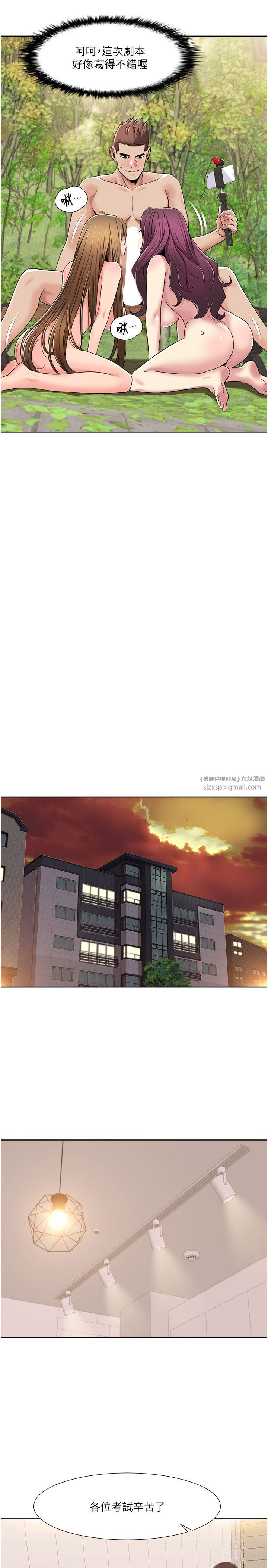 我的性福劇本第42話-發表評鑑結果