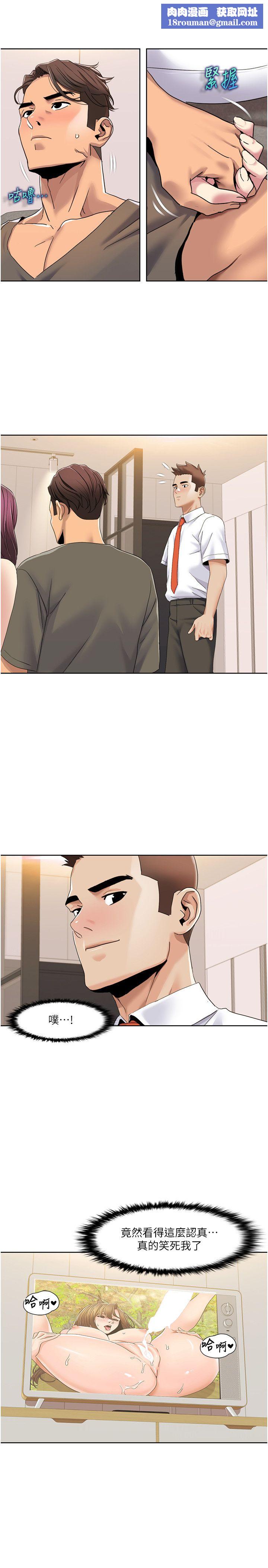 我的性福劇本第42話-發表評鑑結果