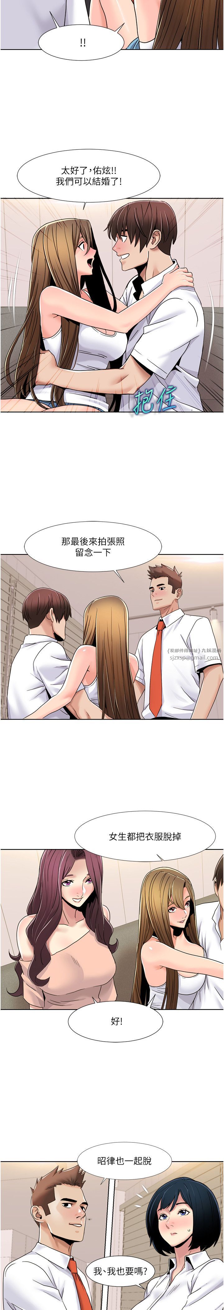 我的性福劇本第42話-發表評鑑結果