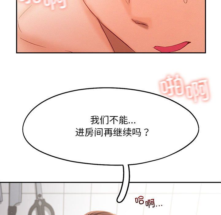 乘风高飞第40話