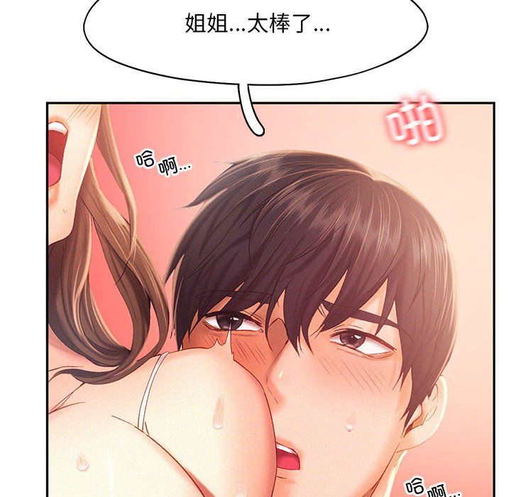 乘风高飞第40話