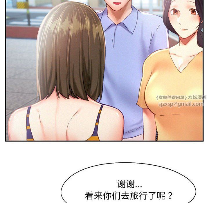 乘风高飞第40話