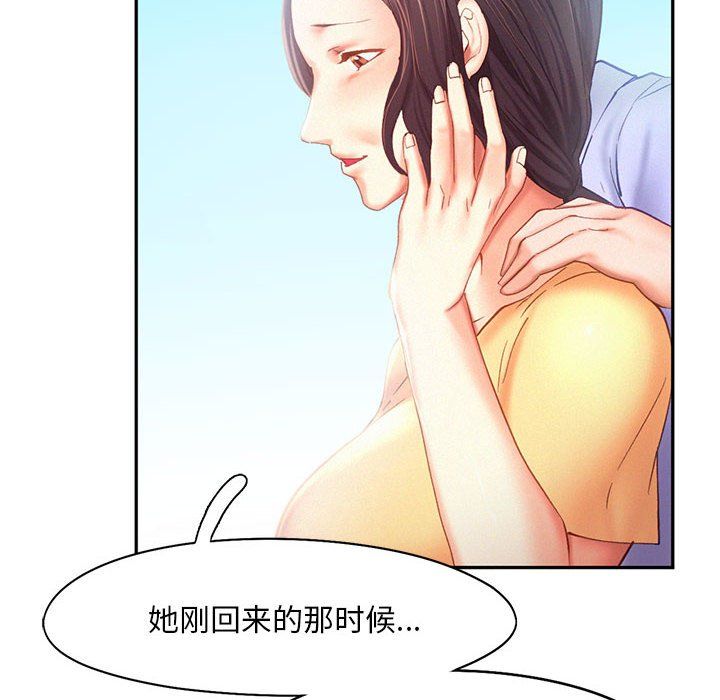 乘风高飞第40話